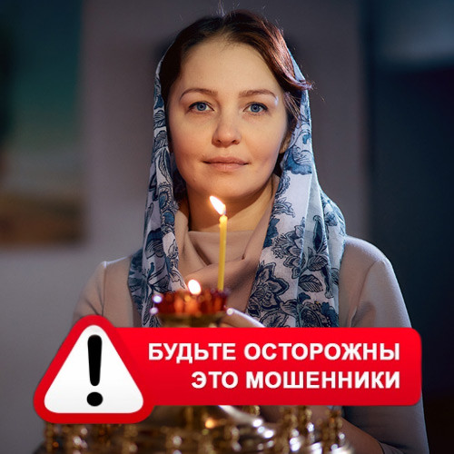 Мария Степановна @MariaGadalka в Елизово – это мошенники